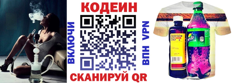 наркотики  Кондрово  Кодеиновый сироп Lean Purple Drank 