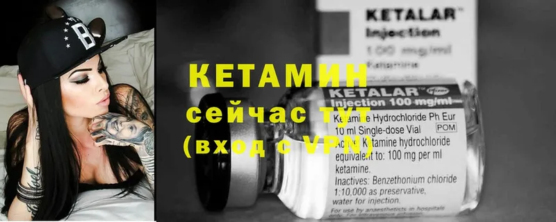 КЕТАМИН VHQ  Кондрово 