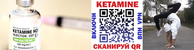 КЕТАМИН VHQ  купить  сайты  Кондрово 