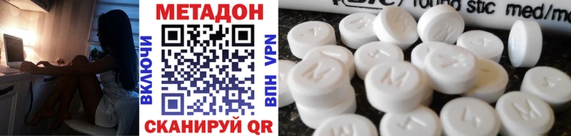 Метадон белоснежный  купить закладку  Кондрово 